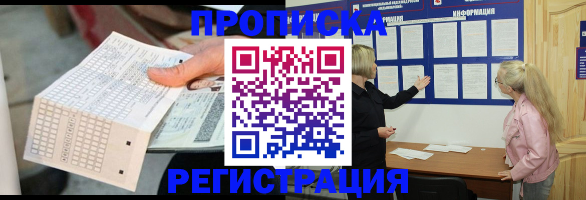 временная регистрация поиск в Чехове