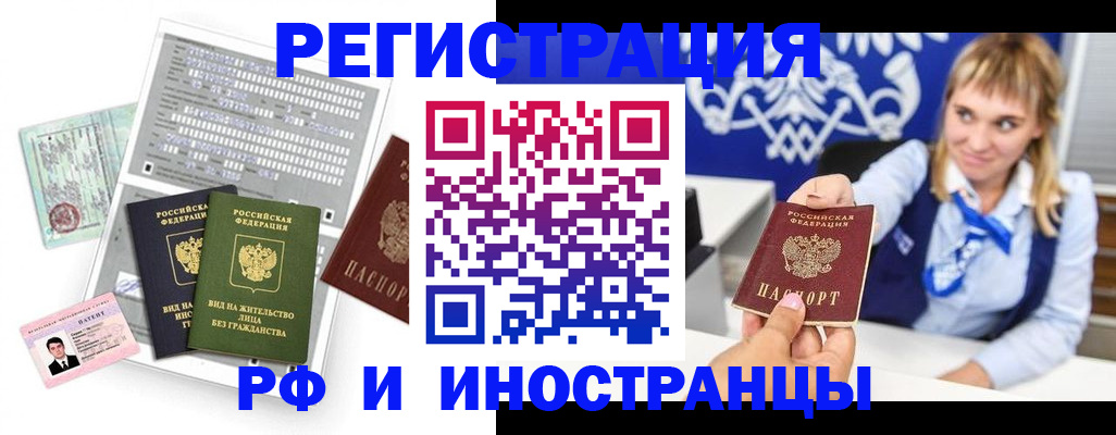 прописка ребенка в Чехове