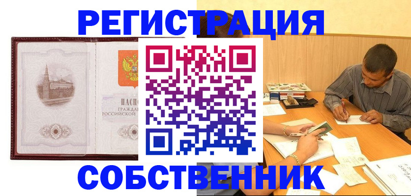 временная регистрация в Чехове