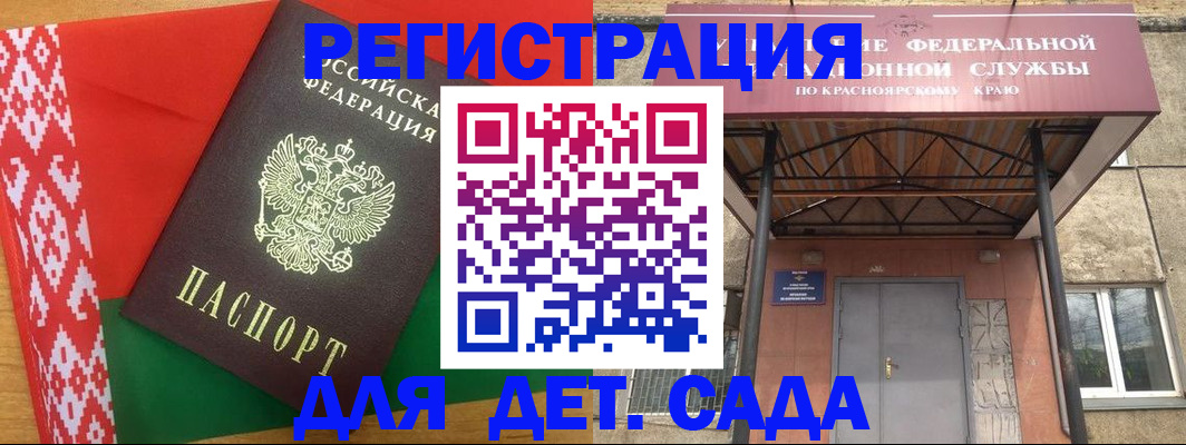 прописка ребенка в Чехове