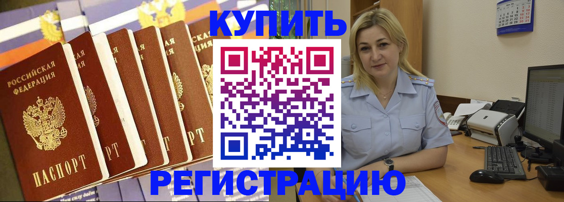 временная регистрация в квартире в Чехове